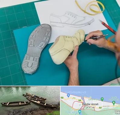 آموزشگاه طراحی کفش در بندر انزلی