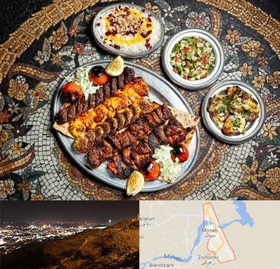 رستوران سنتی در میناب