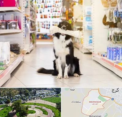فروشگاه لوازم حیوانات خانگی در مهرشهر کرج