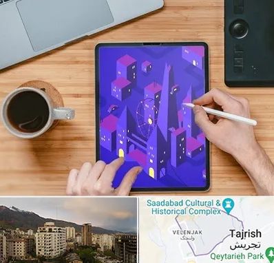 آموزشگاه نقاشی دیجیتال در زعفرانیه