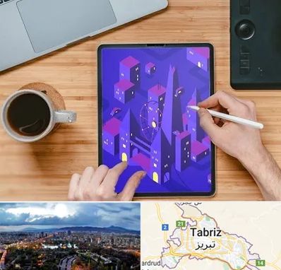 آموزشگاه نقاشی دیجیتال در تبریز