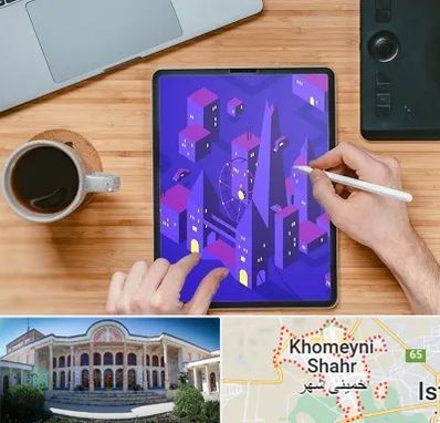 آموزشگاه نقاشی دیجیتال در خمینی شهر