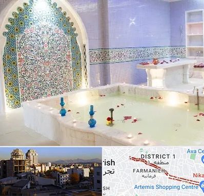 حمام ایرانی و سنتی در فرمانیه