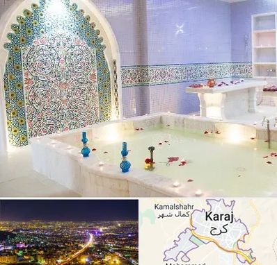 حمام ایرانی و سنتی در کرج