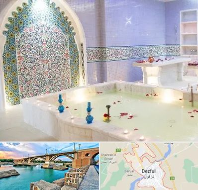 حمام ایرانی و سنتی در دزفول