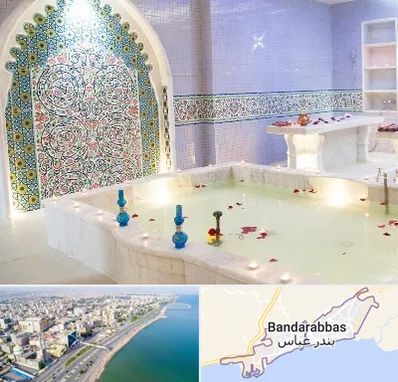 حمام ایرانی و سنتی در بندرعباس