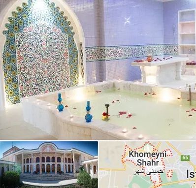 حمام ایرانی و سنتی در خمینی شهر