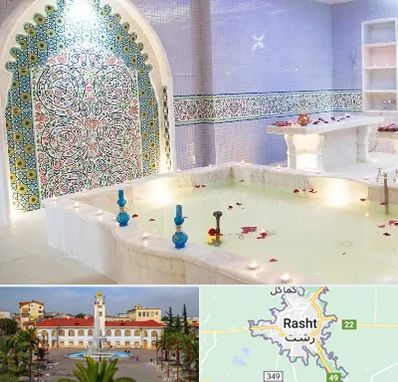 حمام ایرانی و سنتی در رشت