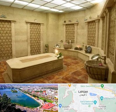حمام ترکی در لاهیجان
