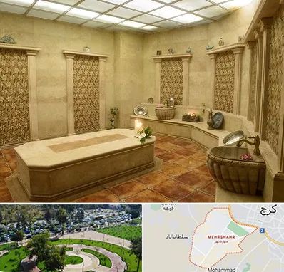 حمام ترکی در مهرشهر کرج
