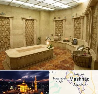 حمام ترکی در مشهد