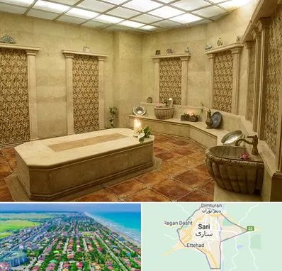 حمام ترکی در ساری