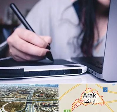 آموزشگاه ایندیزاین در اراک