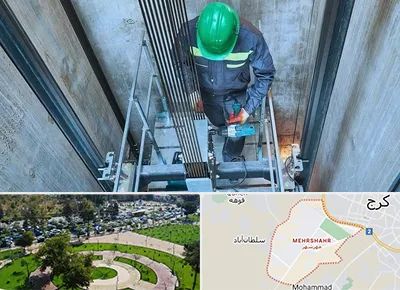 تعمیر آسانسور در مهرشهر کرج