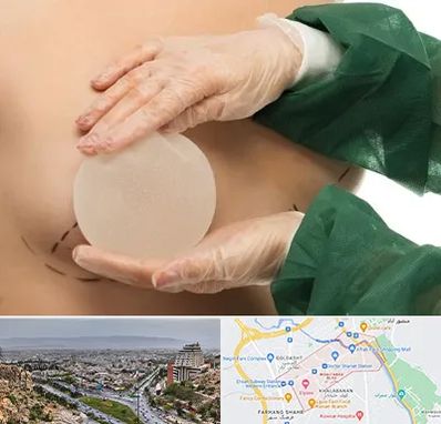 جراحی پروتز سینه در معالی آباد شیراز