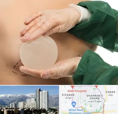 جراحی پروتز سینه در شهرک غرب تهران