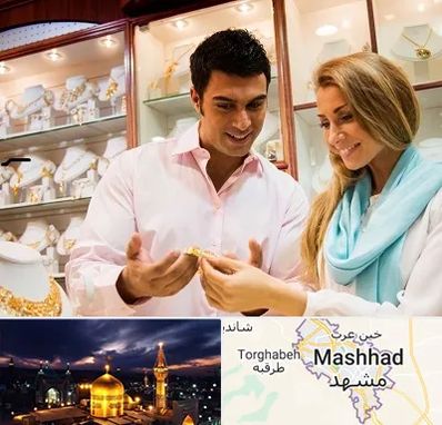 فروشگاه طلا و جواهر در مشهد