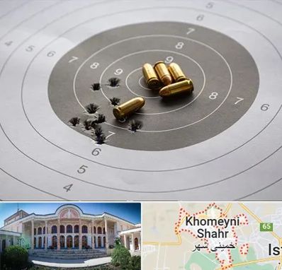 آموزشگاه تیراندازی در خمینی شهر
