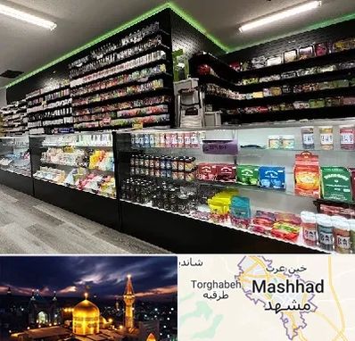 فروشگاه دخانیات در مشهد