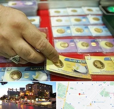 سکه فروشی در بلوار سجاد مشهد