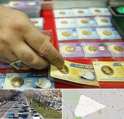 سکه فروشی در احمدآباد مشهد