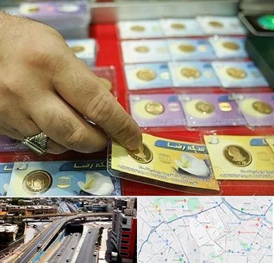سکه فروشی در ستارخان شیراز