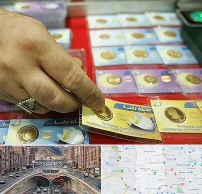 سکه فروشی در منطقه 10 تهران