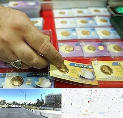 سکه فروشی در بلوار کلاهدوز مشهد