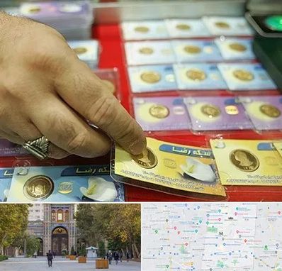 سکه فروشی در منطقه 12 تهران