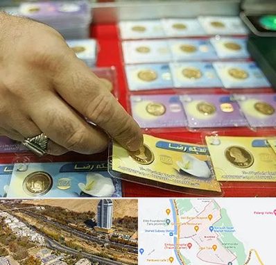 سکه فروشی در خیابان نیایش شیراز