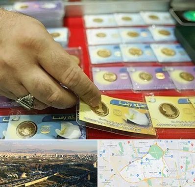 سکه فروشی در منطقه 19 تهران