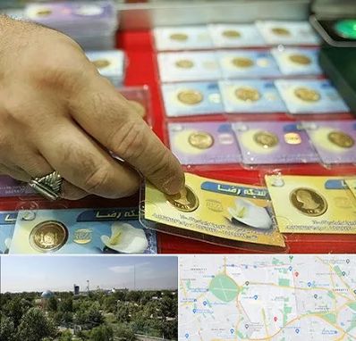 سکه فروشی در منطقه 16 تهران