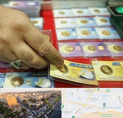 سکه فروشی در تهرانپارس 