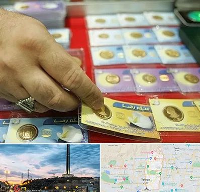 سکه فروشی در منطقه 2 تهران