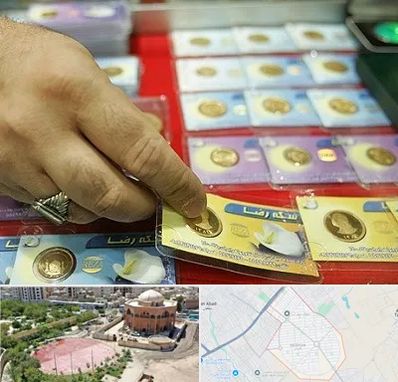 سکه فروشی در گلستان اسلامشهر