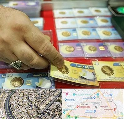 سکه فروشی در شهرک غرب مشهد