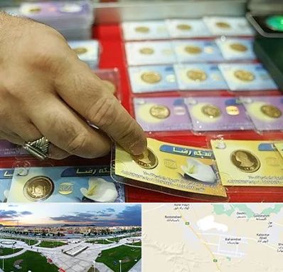 سکه فروشی در بهارستان اصفهان
