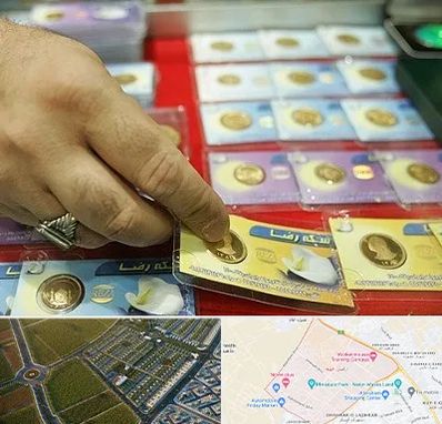 سکه فروشی در الهیه مشهد