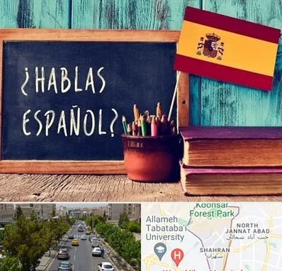 آموزشگاه زبان اسپانیایی در شهران