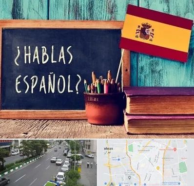 آموزشگاه زبان اسپانیایی در ستارخان