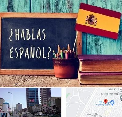 آموزشگاه زبان اسپانیایی در چهارراه طالقانی کرج