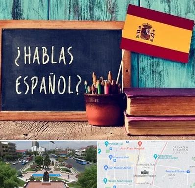 آموزشگاه زبان اسپانیایی در بهارستان