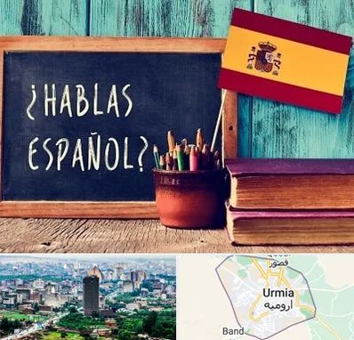 آموزشگاه زبان اسپانیایی در ارومیه