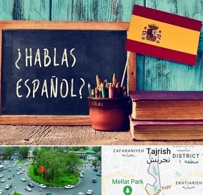 آموزشگاه زبان اسپانیایی در تجریش