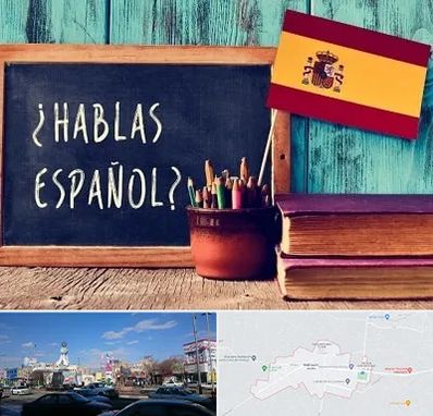 آموزشگاه زبان اسپانیایی در ماهدشت کرج