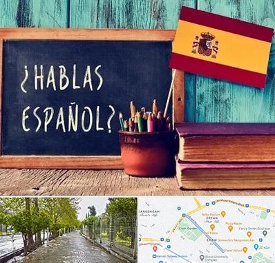 آموزشگاه زبان اسپانیایی در خیابان ارم شیراز