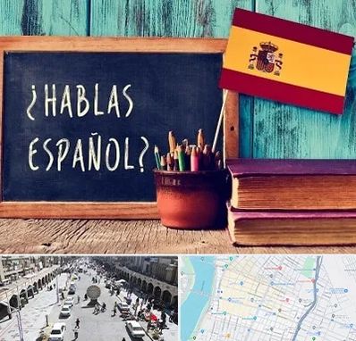 آموزشگاه زبان اسپانیایی در نادری اهواز