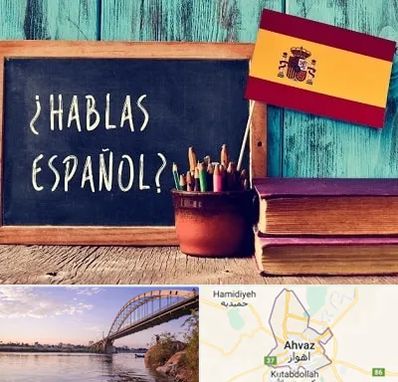 آموزشگاه زبان اسپانیایی در اهواز