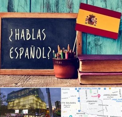 آموزشگاه زبان اسپانیایی در جمهوری