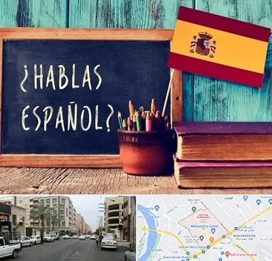 آموزشگاه زبان اسپانیایی در زیتون کارمندی اهواز